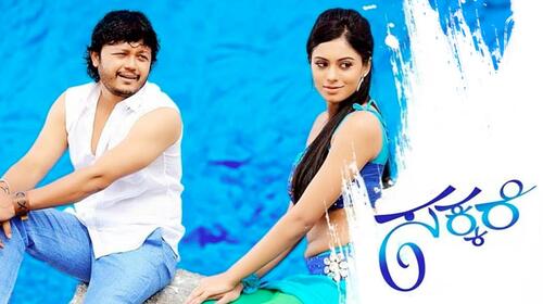 Sakkare Kannada Drama Movie Thumbnail