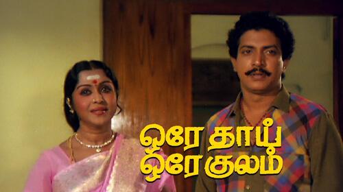 ORAY THAAI ORAY KULAM Tamil Action Movie Thumbnail