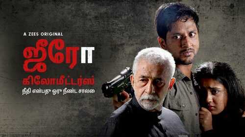 Zero KMS - Promo Tamil Mystery Trailer Thumbnail