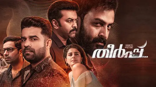 Theerppu Malayalam Drama Trailer Thumbnail