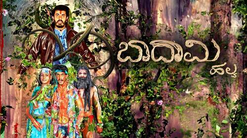 Badami Halwa Kannada Adventure Movie Thumbnail