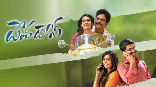 Devadas Telugu Drama Movie Thumbnail