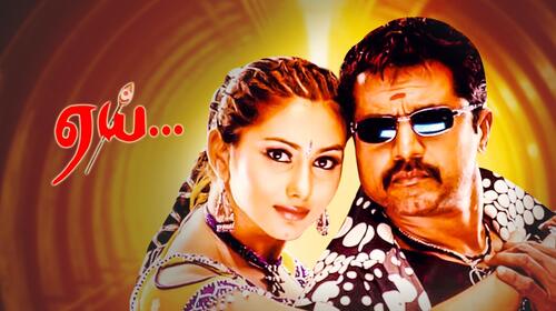 Aai Tamil Action Movie Thumbnail