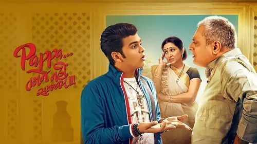 Pappa Tamne Nahi Samjaay Gujarati Drama Movie Thumbnail