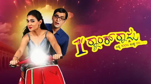 1st Rank Raju Kannada Comedy Movie Thumbnail