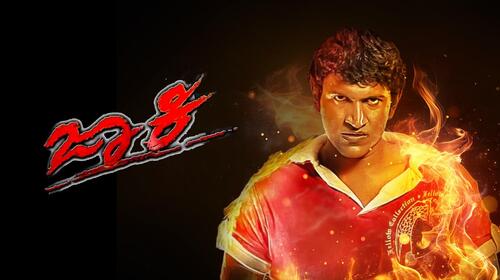 Jackie Kannada Action Movie Thumbnail
