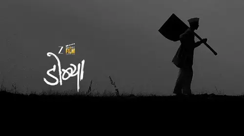 Dobya Marathi Drama Trailer Thumbnail