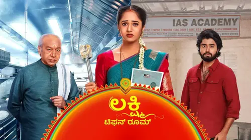 Lakshmi Tiffin Room Kannada Drama Series Thumbnail