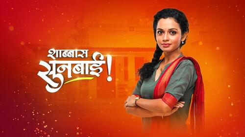 Shabbas Sunbai Marathi Serials Series Thumbnail