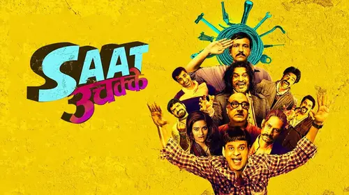 Saat Uchakkey Hindi Comedy Movie Thumbnail