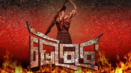 Bhairab | Full Movie Odia Thriller Movie Thumbnail