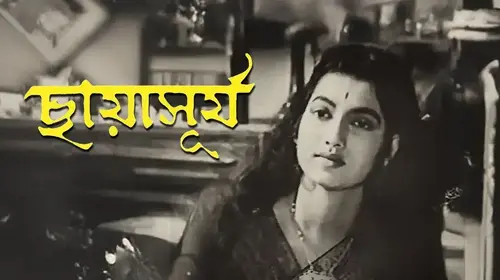 Chaya Surya Bengali Drama Movie Thumbnail