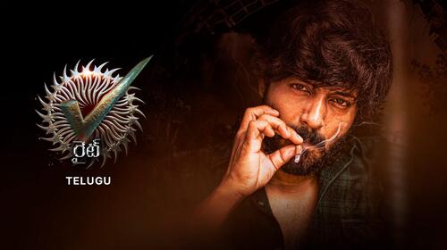 Right Telugu Crime Movie Thumbnail