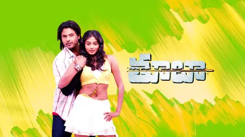 Thoota Telugu Action Movie Thumbnail