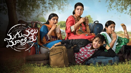 Maguvalu Matrame Telugu Drama Movie Thumbnail