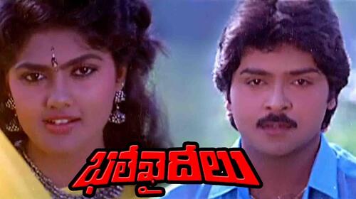 Bhale Khaideelu Telugu Action Movie Thumbnail