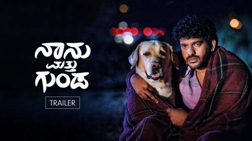 Naanu Matthu Gunda | Trailer Kannada Drama Trailer Thumbnail