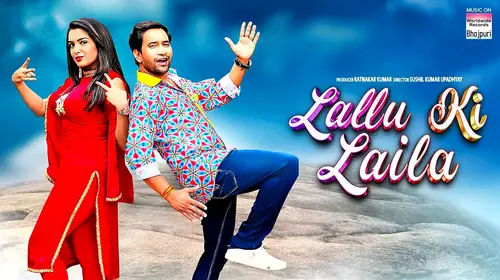 Lallu Ki Laila Bhojpuri Drama Movie Thumbnail