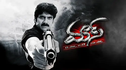Mass Telugu Action Movie Thumbnail