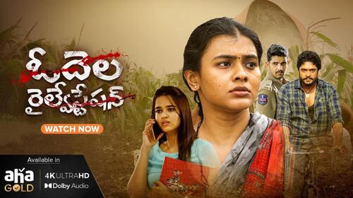 Odela Railway Station Telugu Crime Movie Thumbnail