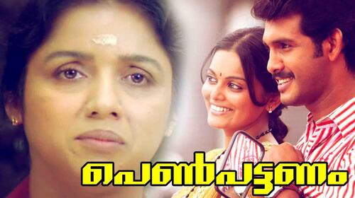 Penpattanam Malayalam Drama Movie Thumbnail