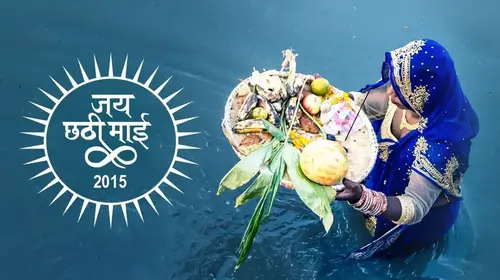 Jai Chhathi Mayi - Chhath Puja Special 2015 Haryanvi Event Trailer Thumbnail