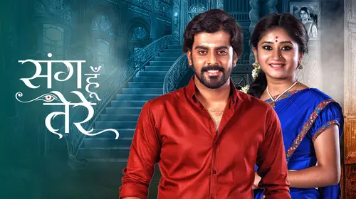 Sang Hu Tere Hindi Drama Series Thumbnail