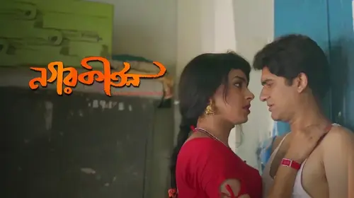 Nagarkirtan Bengali Drama Movie Thumbnail