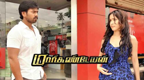 Markandeyan Tamil Action Movie Thumbnail