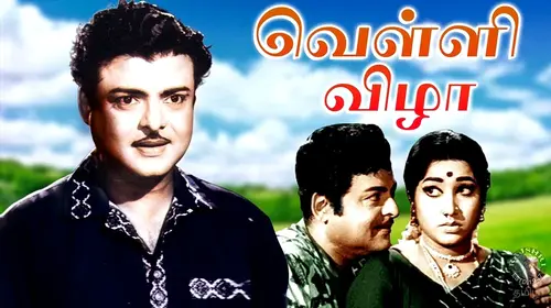 Velli Vizha Tamil Drama Movie Thumbnail