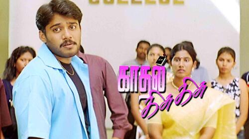 Kaadhal Kisu Kisu Tamil Romance Movie Thumbnail