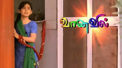 Vaanavil Tamil Drama Series Thumbnail