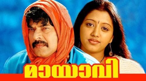 Mayavi Malayalam Action Movie Thumbnail