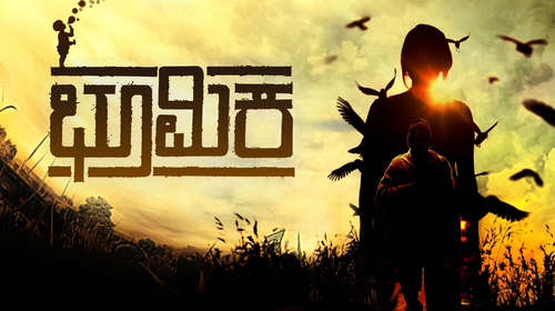 Bhoomika Kannada Drama Movie Thumbnail