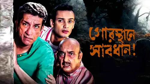 Gorosthanay Sabdhaan Bengali Crime Movie Thumbnail