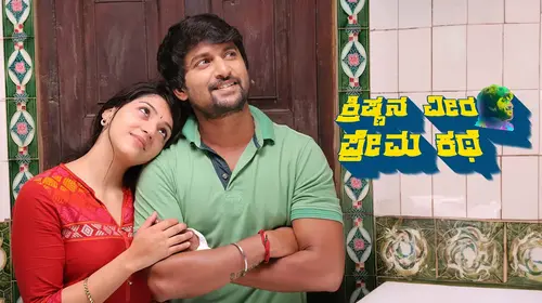 Krishnana Veera Prema Kathe Kannada Action Movie Thumbnail