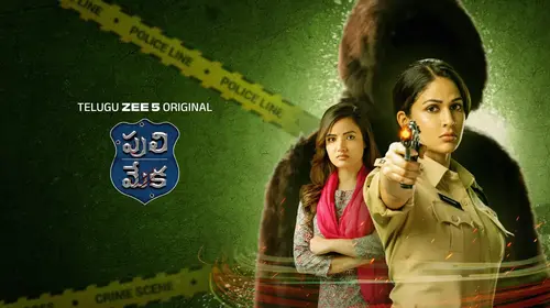 Puli Meka Telugu Mystery Trailer Thumbnail
