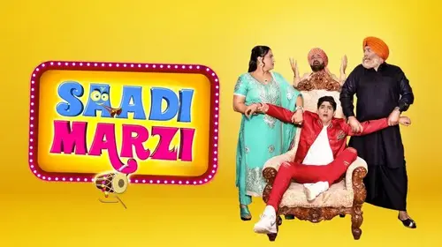 Saadi Marzi Punjabi Drama Trailer Thumbnail