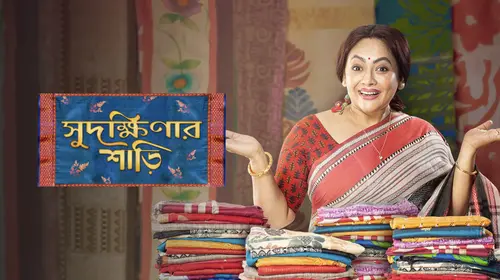 Sudakshinar Saree Bengali Drama Movie Thumbnail