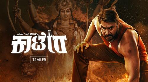 Kaatera | Trailer Action Trailer Thumbnail