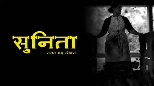 Sunita Caring Of Phantom Marathi Drama Shorts Thumbnail