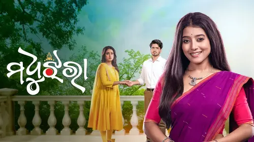 Madhu Jhara Odia Drama Trailer Thumbnail