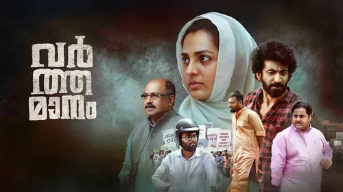 Varthamanam Malayalam Drama Movie Thumbnail