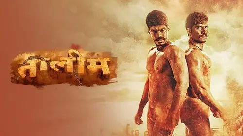 Taleem Marathi Drama Movie Thumbnail