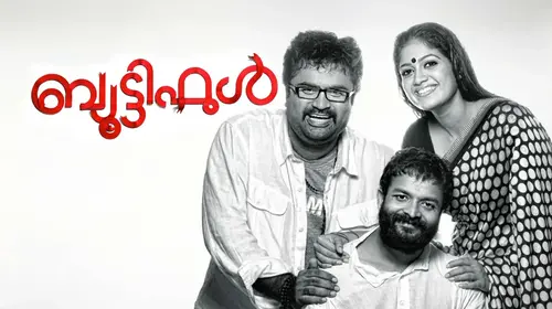 Beautiful Malayalam Family Movie Thumbnail