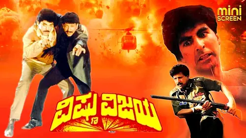 VISHNU VIJAYA Kannada Thriller Movie Thumbnail