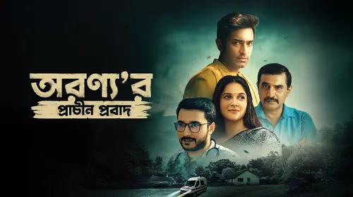 Aranyar Prachin Probad Bengali Thriller Movie Thumbnail