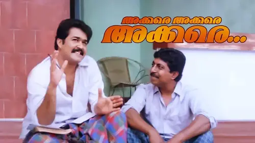 Akkare Akkare Akkare Malayalam Comedy Movie Thumbnail
