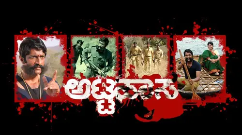 Attahasa Kannada Crime Movie Thumbnail