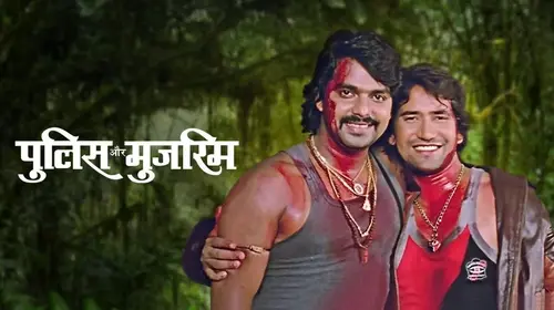 Police Aur Mujrim Haryanvi Drama Movie Thumbnail